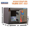 Взломостойкий сейф VALBERG Карат ASK.20 Взломостойкий сейф VALBERG Карат ASK.20