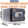 Огневзломостойкий сейф VALBERG ГАРАНТ 32 EL Огневзломостойкий сейф VALBERG ГАРАНТ 32 EL