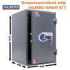 Огневзломостойкий сейф VALBERG ГАРАНТ 67 T Огневзломостойкий сейф VALBERG ГАРАНТ 67 T
