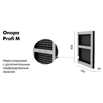Опора Profi M