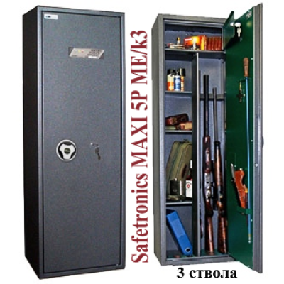 Сейф оружейный Safetronics MAXI 5P ME/k3