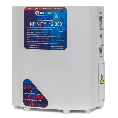 Стабилизатор напряжения однофазный INFINITY 12000