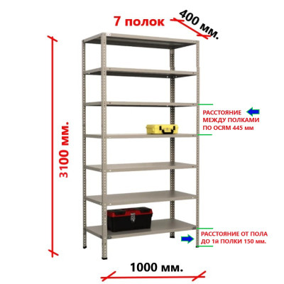 Стеллаж MS Strong 310х100x40/7