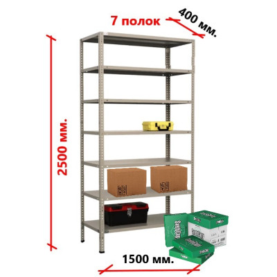 Стеллаж MS Strong 255х150x40/7