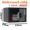 Мебельный сейф AIKO Т-230 EL Мебельный сейф AIKO Т-230 EL